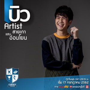 CUTEBOY THAILAND ไอดอลเรียลลิตี้เซอร์ไววัลรายการแรกของไทย