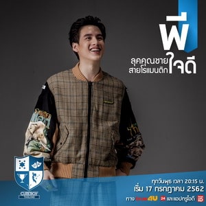 CUTEBOY THAILAND ไอดอลเรียลลิตี้เซอร์ไววัลรายการแรกของไทย