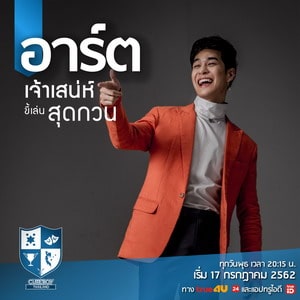 CUTEBOY THAILAND ไอดอลเรียลลิตี้เซอร์ไววัลรายการแรกของไทย